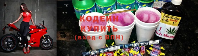 Кодеиновый сироп Lean напиток Lean (лин)  Ардатов 