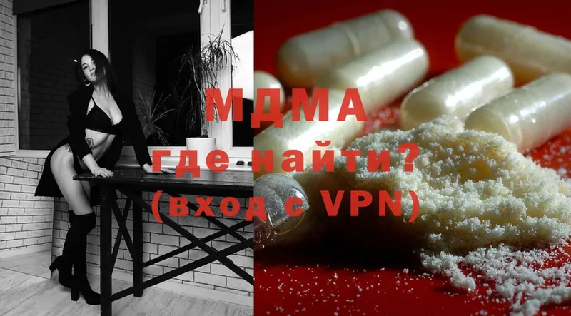 наркошоп  Ардатов  мега   MDMA crystal 