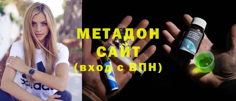 цена   Ардатов  МЕТАДОН кристалл 